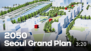2050 Seoul Grand Plan (3:20) 