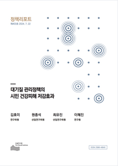 대기질 관리정책의 시민 건강피해 저감효과 