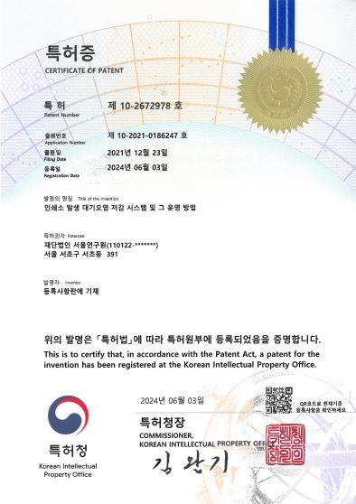 인쇄소 발생 대기오염 저감 시스템 및 그 운영 방법 