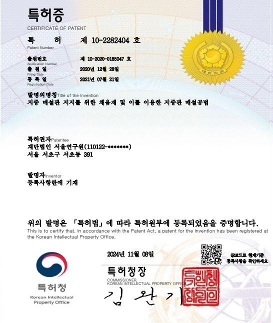 지중 매설관 지지를 위한 채움재 및 이를 이용한 지중관 매설공법 