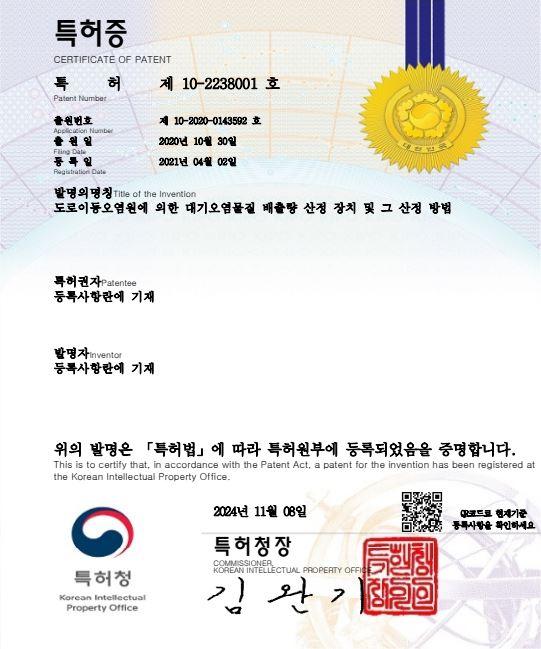 도로이동오염원에 의한 대기오염물질 배출량 산정 장치 및 그 산정 방법 