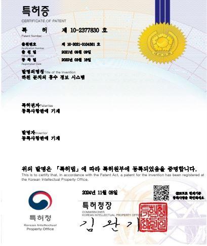 하천 둔치의 홍수 경보 시스템 