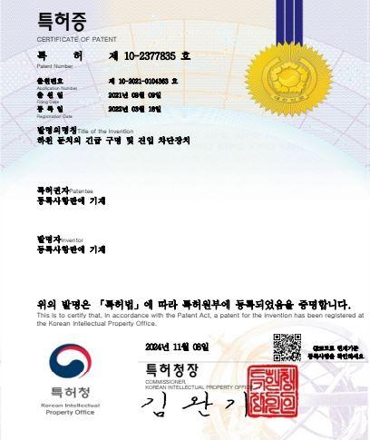 하천 둔치의 긴급 구명 및 진입 차단장치 