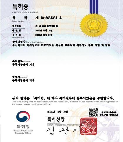 통신데이터 위치정보에 미분기법을 적용한 효과적인 체류정보 추출 방법 및 장치 